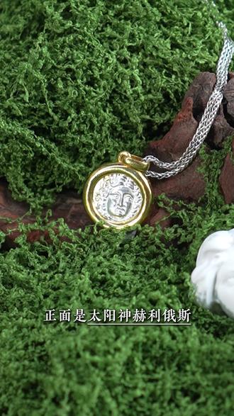 好的穿搭都藏在小的世界里,古希腊赫利俄斯银币#古希腊银币 #珠宝首饰 #时尚穿搭 #时尚饰品 #潮流穿搭
