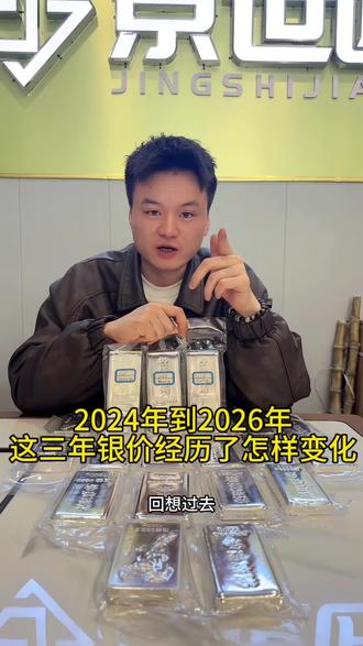#银条#现货#1000克银条#行业大揭秘
你们知道以后会涨到多少吗?