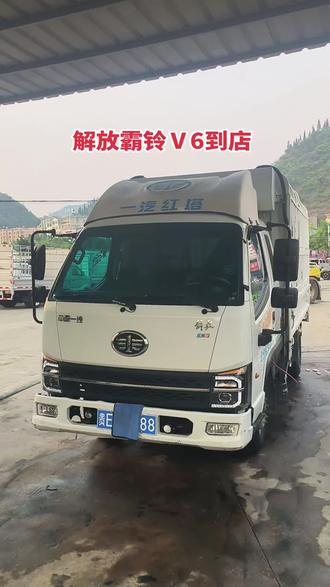 #二手小货车#二手车 🚚兴义鸿发车行蒋哥🌹
新到一辆22年上牌的解放霸铃V6车,490带中冷增压的发动机,汽刹带断汽刹五挡带高低速,车况完美需要的速度!