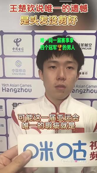 满眼都是你……#王楚钦孙颖莎 #国乒yyds