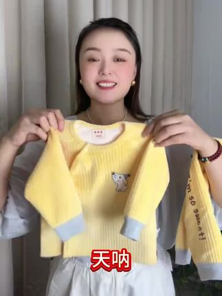 马上全面降温了,小月龄宝宝的包屁衣你们准备了吗?冬天套里面保暖又舒服,穿脱纸尿裤也很方便。它一整个都是加绒加厚的,手感超级柔软,宝宝穿着就特暖和!冬天内搭,外面再套一件加绒的连体衣啊,就特别抗冻了。小月龄宝宝还没囤的赶紧安排!#种草 #质量杠杠的好 #强烈推荐