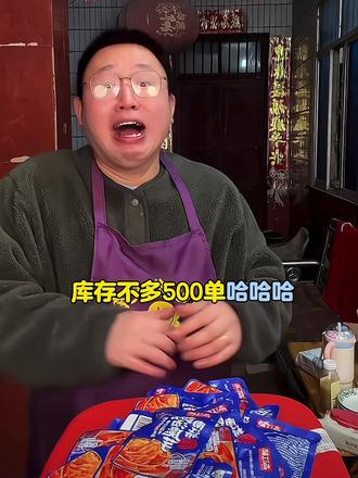 今天要上香肠了!看谁能吃上哈哈哈哈#名模坤香肠 #名模坤