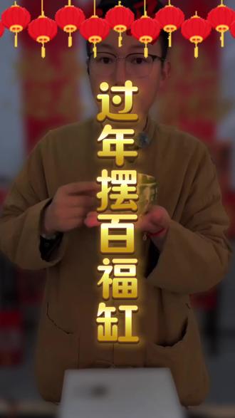 过年家里都要摆上这个黄铜米缸#百福缸 #黄铜米缸