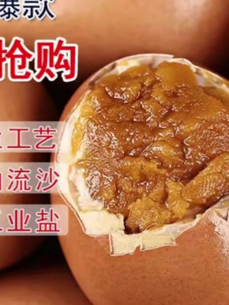 正宗天津蓟县麻酱鸡蛋起沙流油五香纯手工腌制黄沙烤鸡蛋即食包邮#麻酱鸡蛋 #起沙流油 #好吃到爆 #太好吃了 #烤鸡蛋