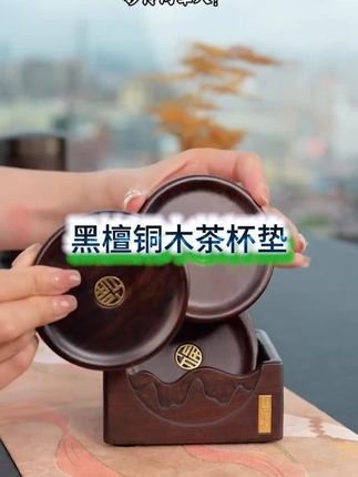 #杯垫#送礼佳品#茶具#高端品质#中秋送礼