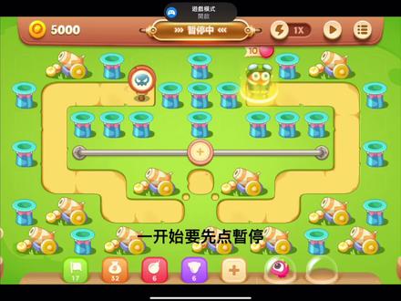 保卫萝卜3:简单关卡