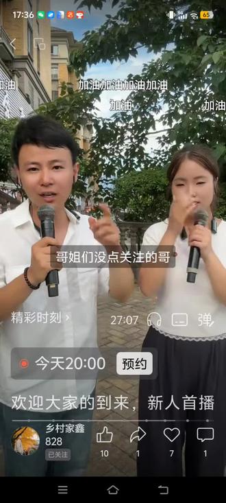 情歌对唱《心锁》好听!#户外直播好搭档 #唱歌主播感谢点赞关注 #抖音大平台想唱你就来 #户外直播高光片段分享 #户外直播欢迎