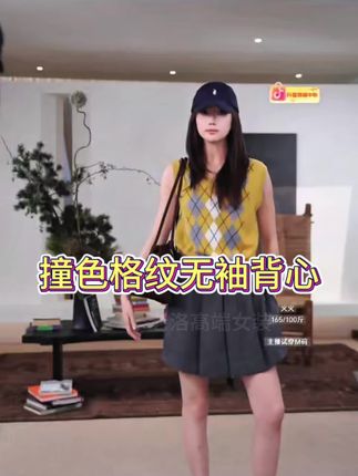 纯山羊格纹v领无袖背心,很有腔调#简约时尚穿搭 #减龄气质 #百搭神器 #腔调十足 #v领