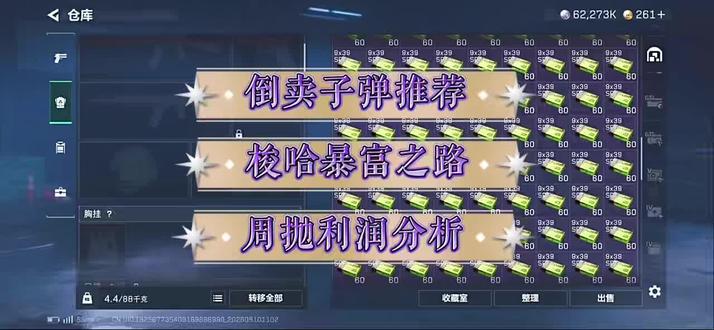 哈夫币暴富来时路#三角洲行动 #三角洲