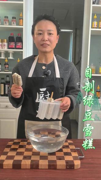 绿豆雪糕 自己在家也能做绿豆雪糕,简单方便,自己做的吃着也放心。#雪糕 #美食分享