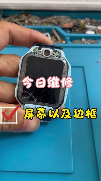 小天才电话手表Z6A,屏幕更换,底托更换#小天才手表维修 #电话手表那些事儿 #小天才电话手表Z6A
