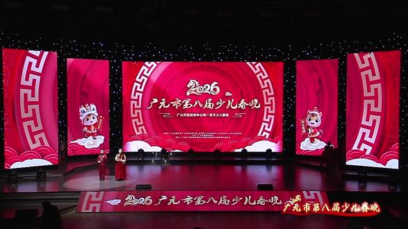 中国舞《#小算神 》
表演单位:金孔雀舞校
古老的算盘声里,也藏着大智慧。看,一群“小算神”即将用舞蹈演绎中华算术的严谨与精妙,展现古典与现代的创意融合。
#2026广元市第八届少儿春晚 专场展演第一场 #少儿春晚节目展播