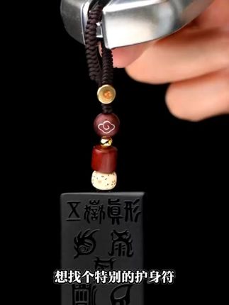 想找个特别的护身符,这款项链就超合适,它用黑曜石打造,刻着五岳真形图和紫薇讳,男女都能戴,当随身挂件或者钥匙扣链都很不错,很有特色
