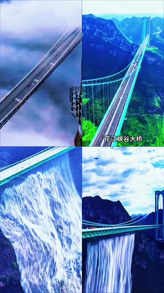 中国贵州花江峡谷大桥#大国崛起#大国