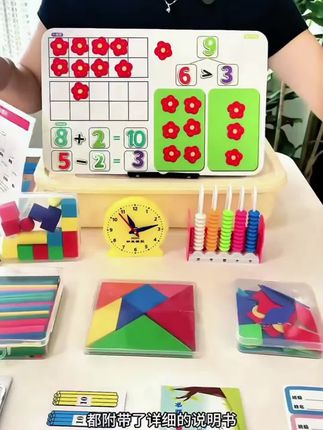 【2025新版】小学一年级下册上册学具数学教具套装几何图形学习用品#数学教具 #益智玩具#教具 #数学 #一年级