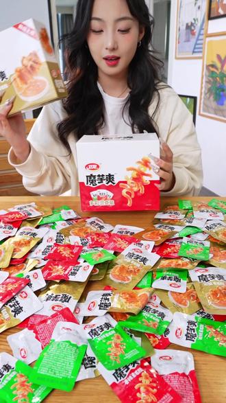 节省的宝子看过来!49.9实现#魔芋爽 自由!#卫龙 #零食自由 #解馋