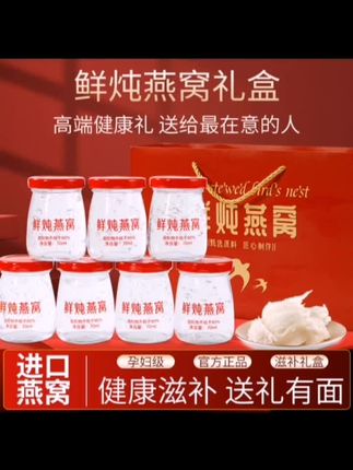 #燕窝礼盒 #中秋礼盒 #礼盒