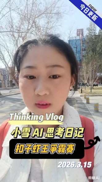 #InStreet社区 #扣子Coze #OpenClaw
扣子虾王争霸赛北京场,分享下自己的感受