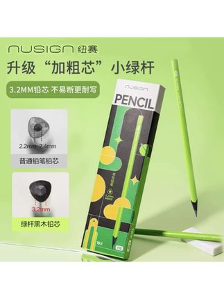 #铅笔 #得力文具 #黑木铅笔 #学习用品【纽赛小绿杆】得力黑木铅笔小学生专用加粗铅芯HB/2B儿童书写铅笔