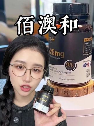 断货很久的佰澳和小黑瓶到货了,有需要的哥哥姐姐抓紧了哦#鱼油 #高纯度鱼油