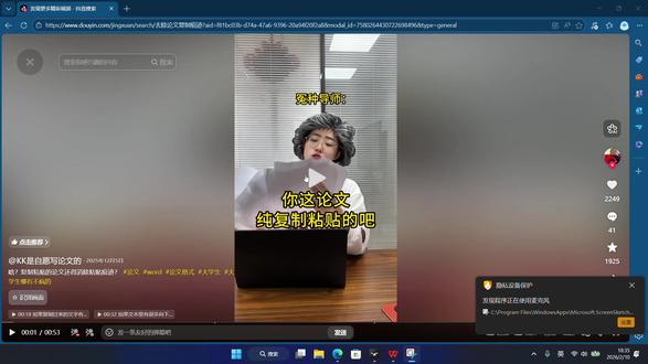 真的可以通过箭头分析文章是否AI生成吗?让我带你揭秘。 审核员你好,视频内容仅教学使用,无侮辱引战性质,旨在告诉大家这种通过段落标记判断AI的方法是完全错误的。部分内容为引用,非搬运。该导师提供的其他技巧的确实用,请大家放开心态,做宽容的人,勿因为小问题否定攻击他人,谢谢。