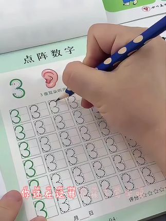 幼儿园中大班4-6岁小朋友刚开始接触写字,不知道练什么,可以用这套点阵描红字帖很适合小朋友#控笔#点阵 #专注力#非常适合#幼儿园的小可爱