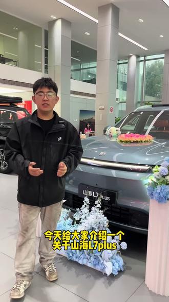 上海捷途驿站
山海L7PLUS熄火锁车功能
#捷途山海L7PLUS
#捷途汽车