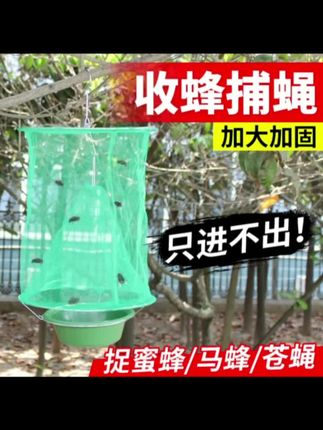 户外捕蜂笼,野外收蜂笼,#捕蜂笼#