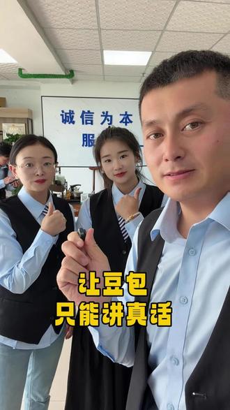 让豆包讲真话#AI #豆包 #涨知识
