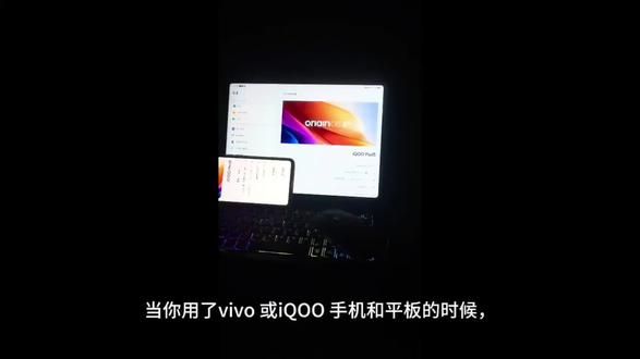 #iqoo平板使用技巧
当你用了iQOO和vivo的手机平板时,你只需要对他说小V小V打开光宗耀祖模式