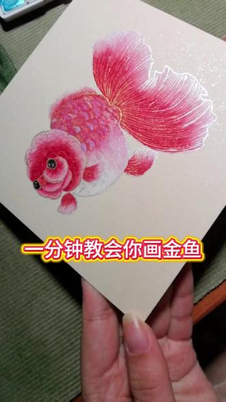 雨雪天别出门了,在家挑战画一条小金鱼吧!#没骨画 #零基础学画画 ##金鱼教程