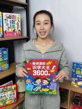 识字拼音有声书发声书学习识字大王学习机早教机3-6岁识字早教书 #儿童早教书 #儿童学习机 #故事书阅读 #儿童发音书