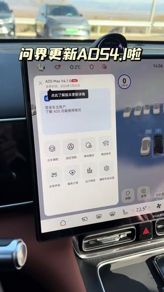 我的问界M7更新到ADS4.1啦,来看看有哪些新的功能吧
#问界 #鸿蒙智行 #ads #华为ads