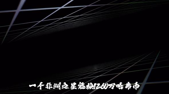 三角洲4月22日哈弗币最新比例#三角洲 #三角洲行动 #哈弗币 #创作者扶持计划 #创作者激励计划