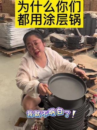 我就不明白了 你们宁愿花大几百去买涂层锅#无涂层不粘锅 #平底锅 #铁锅 #家常饼