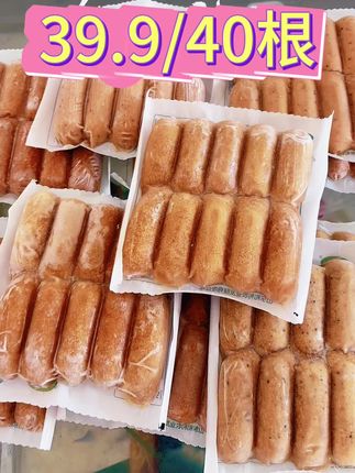 什么来日方长,不如来跟烤肠 美好生活,不妨先实现烤肠自由,快乐的形状千千万,偏偏忘不了烤肠的香漫漫,把快乐吃进肚里,让烦恼都退后#烤肠#清真 #烤肠真香 #美食 #源头实力厂家