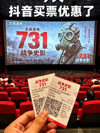731电影 值得每一个人得都看 #电影 #731 #勿忘历史吾辈自强
