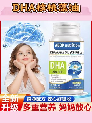 小朋友一定要吃起来这一款dha# 孩子# 父母# 育儿经验分享# 家长必读# 全家都在吃