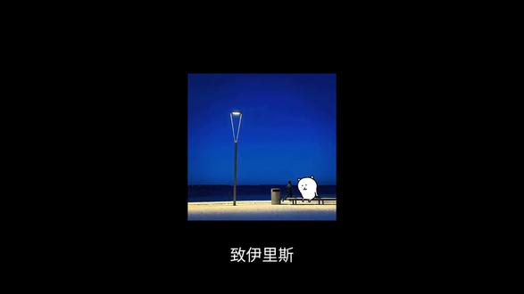 伊里斯...(ó﹏ò。) #洛克王国 #伊里斯 #随笔