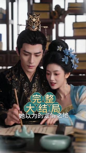 烬上金兰凤阙春 烬上金兰凤阙春真相大白后续
烬上金兰凤阙春开门后续
烬上金兰凤阙春真相后续
烬上金兰凤阙春身份揭露后续
烬上金兰凤阙春短剧演员
烬上金兰凤阙春演员表
烬上金兰凤阙春短剧推荐
烬上金兰凤阙春精彩片段
烬上金兰凤阙春最新剧情
烬上金兰凤阙春网剧
烬上金兰凤阙春剧情
烬上金兰凤阙春片段
烬上金兰凤阙春合集
烬上金兰凤阙春演员
烬上金兰凤阙春男主角
烬上金兰凤阙春女主角
烬上金兰凤阙春最后结局
烬上金兰凤阙春短剧
烬上金兰凤阙春后续结局
烬上金兰凤阙春结局
烬上金兰凤阙春小说推荐
烬上金兰凤阙春小说简介
烬上金兰凤阙春的结局是好是坏
烬上金兰凤阙春反转剧情
短剧推荐
全程刺激又过瘾的短剧
烬上金兰凤阙春大概内容
烬上金兰凤阙春在哪儿看
烬上金兰凤阙春所有人的结局
烬上金兰凤阙春全部章节
烬上金兰凤阙春更新时间
初恋加白月光的杀伤力有多大
烬上金兰凤阙春经典台词
烬上金兰凤阙春知乎番外
烬上金兰凤阙春具体播出时间
烬上金兰凤阙春番外
烬上金兰凤阙春结局隐藏含义揭秘
因为一个片段看了整部剧
热门短剧推荐烬上金兰凤阙春
好剧推荐烬上金兰凤阙春
类似烬上金兰凤阙春的短剧
烬上金兰凤阙春解说视频
#烬上金兰凤阙春 #烬上金兰凤阙春后续 #烬上金兰凤阙春短剧 #好剧推荐 #因为一个片段看了整部剧