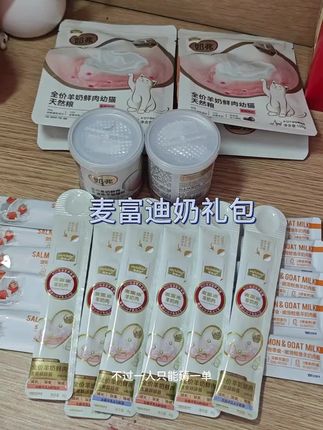 #萌宠动物 #麦富迪 #猫咪猫咪 #萌宠 #宠物猫咪