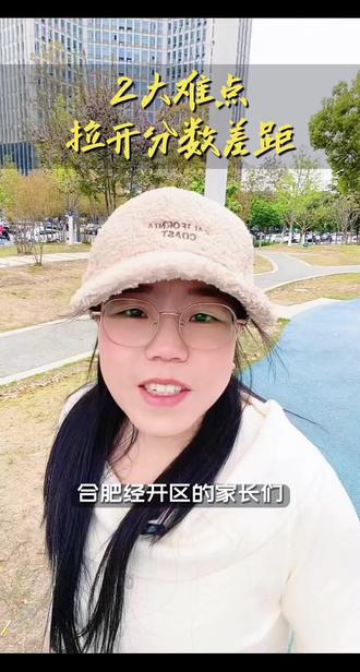 合肥经开郑老师解析沪科版八下数学核心难点,助力初中孩子稳步学数学#合肥初中数学#合肥经开区#沪科版数学#八年级数学