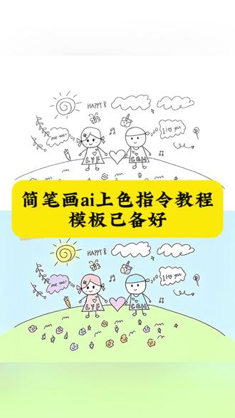 简笔画上色指令教程来了,手画背景图豆包上色指令,豆包生成手搓颜料指令,简笔画上色豆包指令,简笔画上色指令,手绘背景图豆包指令,手绘背景图,手绘背景图豆包指令填色,手绘背景图豆包。手绘背景图豆包指令简笔画,手绘背景图怎么上色,手绘背景图闺蜜,豆包手绘图上色指令。手绘背景,手绘背景图情侣,简笔画朋友圈背景图,朋友圈背景图手绘,涂鸦朋友圈背景图,手绘背景图豆包指令,当好朋友给我画了一幅画豆包指令,当好朋友给我画了一幅画,当好朋友给我画了一幅画怎么上色,当好朋友给我画了一幅画素材,当对象给我画了一幅画,当好朋友给我画了一幅画情侣,当男朋友给我画了一幅画,当好朋友给我画了一幅画微信背景图,AI绘画方法,AI绘画教程,ai绘画软件,豆包ai绘画教程,ai绘画特效,AI绘画怎么弄,朋友圈背景图手绘闺蜜,朋友圈背景图手绘豆包指令,朋友圈背景图手绘,朋友圈背景图手绘闺蜜三人,朋友圈背景图手绘闺蜜简笔画,手绘背景图豆包指令,朋友圈背景图手绘闺蜜怎么上色,#剪映 #简笔画 #朋友圈背景图 #简笔画上色 #涂鸦上色教程