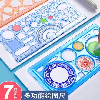 好玩有趣的手抄报模板尺,激发孩子想象力百变万花尺几何绘画,让孩子不只盯着手机 #手抄报模板 #益智玩具 #小学文具