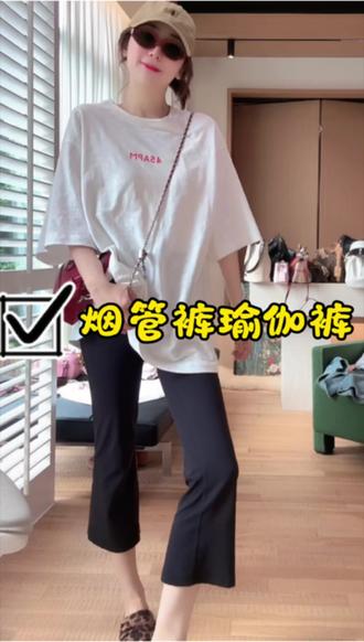 徐靖靖【烟管瑜伽裤】高腰显瘦时尚休闲外穿洋气气质七分裤,高腰显瘦烟管裤,喇叭裤型,洋气好看,搭什么都好看,百搭款#ootd穿搭手势舞 #随心所欲跳自己 #烟管裤七分裤#瑜伽裤七分裤