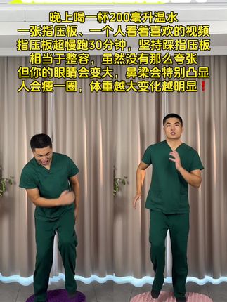 #无限回购的宝藏单品 每天坚持 30分钟,体重越大变化越明显#指压板#自律 #超慢跑 #居家锻炼