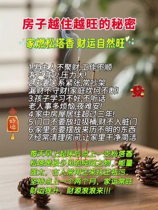 #住宅有讲究#国学文化 #老祖宗的智慧 #家居布局 #干货分享.