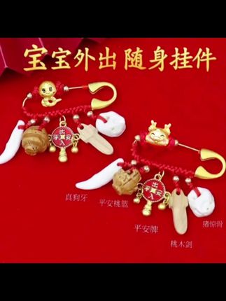 宝宝别针新生儿满月礼物出门挂件婴儿胸针十二生肖龙兔孕妇别针#宝宝别针 #胸针 #十二生肖