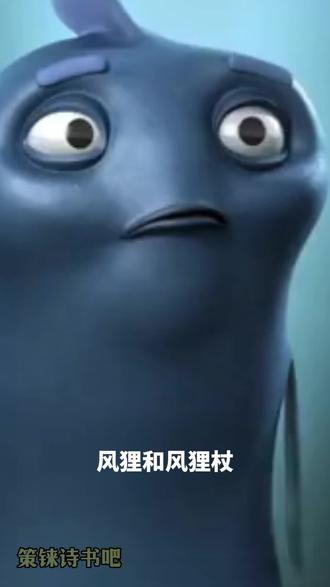 风狸与风狸杖(上),风狸能利用绳子制造出如此神奇的风狸杖。#民间故事#动物