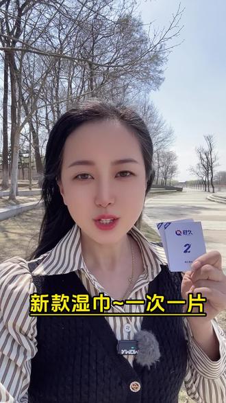 升级款男士湿巾!独立包装便携超方便! 冠久二代升级新款,独立包装一次一片,小巧便携超实用,活动价39.9起,售后无忧放心用!